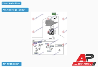 Γνήσιο Φανάρι Πίσω Εξωτερικό LED (Γνήσιο) KIA Sportage (2022+) - Δεξί