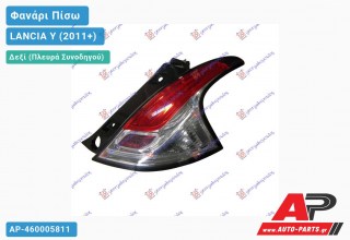 Φανάρι Πίσω Δεξί LED (Ευρωπαϊκό) LANCIA Y (2011+)