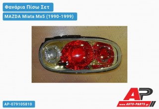 Ανταλλακτικό πίσω φανάρι για MAZDA Miata Mx5 (1990-1999)