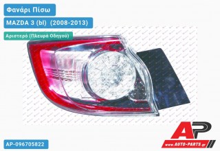 Φανάρι Πίσω Αριστερό Εξωτερικό (5θυρο) LED (Ευρωπαϊκό) MAZDA 3 (bl) [Sedan,Hatchback] (2008-2013)