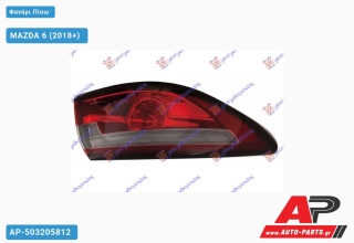 Φανάρι Πίσω Εξωτερικό LED (Ευρωπαϊκό) (DEPO) MAZDA 6 (2018+) - Αριστερό