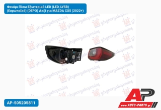 Φανάρι Πίσω Εξωτερικό LED (LED, LY5B) (Ευρωπαϊκό) (DEPO) Δεξί για MAZDA CX5 (2022+)
