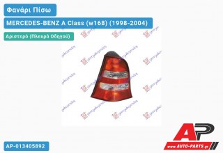 Φανάρι Πίσω Αριστερό (ΛΕΥΚΟΣ) 01- ULO MERCEDES-BENZ A Class (w168) (1998-2004)