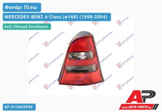 Φανάρι Πίσω Δεξί (Μαύρο ) 01- (Ευρωπαϊκό) MERCEDES-BENZ A Class (w168) (1998-2004)