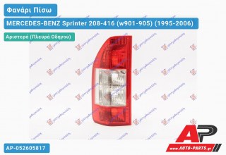 Φανάρι Πίσω Αριστερό 03- (Ευρωπαϊκό) MERCEDES-BENZ Sprinter 208-416 (w901-905) (1995-2006)