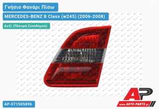 Γνήσιο Φανάρι Πίσω Δεξί Εσωτερικό Φιμέ MARELLI MERCEDES-BENZ B Class (w245) (2006-2008)