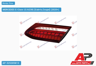 Φανάρι Πίσω Εσωτερικό LED (με ANIMATION) (ULO) MERCEDES E-Class (C/A238) (2020+) - Δεξί