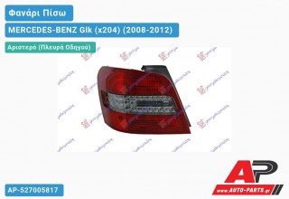 Φανάρι Πίσω Αριστερό LED (ULO) MERCEDES-BENZ Glk (x204) (2008-2012)