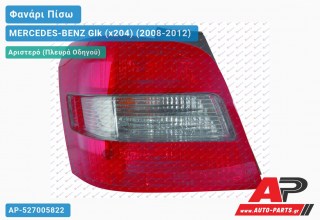 Φανάρι Πίσω Αριστερό (Ευρωπαϊκό) MERCEDES-BENZ Glk (x204) (2008-2012)