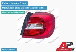 Γνήσιο Φανάρι Πίσω Αριστερό Εξωτερικό LED (MARELLI) MERCEDES-BENZ Gla (x156) (2014-2017)