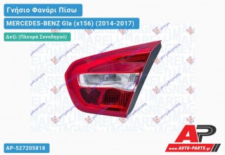 Γνήσιο Φανάρι Πίσω Δεξί Εσωτερικό LED (MARELLI) MERCEDES-BENZ Gla (x156) (2014-2017)