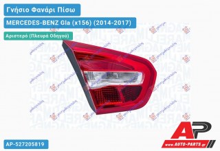 Γνήσιο Φανάρι Πίσω Αριστερό Εσωτερικό LED (MARELLI) MERCEDES-BENZ Gla (x156) (2014-2017)