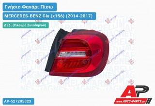 Γνήσιο Φανάρι Πίσω Δεξί Εξωτερικό ΟΛΟ LED (MARELLI) MERCEDES-BENZ Gla (x156) (2014-2017)