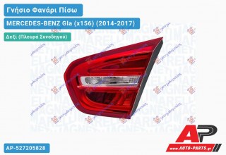 Γνήσιο Φανάρι Πίσω Δεξί Εσωτερικό ΟΛΟ LED (MARELLI) MERCEDES-BENZ Gla (x156) (2014-2017)