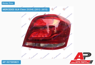 Φανάρι Πίσω LED (Ευρωπαϊκό) (ULO) MERCEDES GLK-Class (X204) (2012-2015) - Δεξί