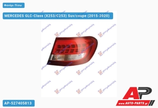 Φανάρι Πίσω Εξωτερικό (ULO) MERCEDES GLC-Class (X253/C253) Suv/coupe (2015-2020) - Δεξί