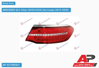 Φανάρι Πίσω Εξωτερικό LED COUPE (ULO) MERCEDES GLC-Class (X253/C253) Suv/coupe (2015-2020) - Δεξί