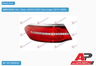 Φανάρι Πίσω Εξωτερικό LED COUPE (ULO) MERCEDES GLC-Class (X253/C253) Suv/coupe (2015-2020) - Αριστερό