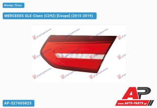 Φανάρι Πίσω Εσωτερικό LED (ULO) MERCEDES GLE-Class (C292) (2015-2019) - Δεξί