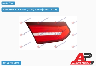 Φανάρι Πίσω Εσωτερικό LED (ULO) MERCEDES GLE-Class (C292) (2015-2019) - Αριστερό