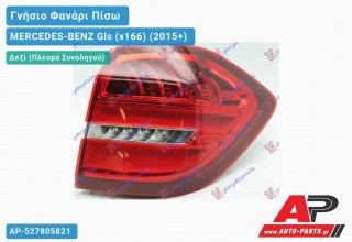 Γνήσιο Φανάρι Πίσω Δεξί Εξωτερικό LED (MARELLI) MERCEDES-BENZ Gls (x166) (2015+)