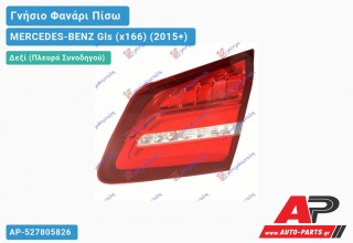 Γνήσιο Φανάρι Πίσω Δεξί Εσωτερικό LED (MARELLI) MERCEDES-BENZ Gls (x166) (2015+)