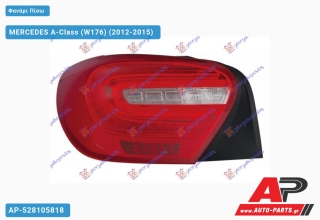 Φανάρι Πίσω LED (Ευρωπαϊκό) (DEPO) MERCEDES A-Class (W176) (2012-2015) - Δεξί