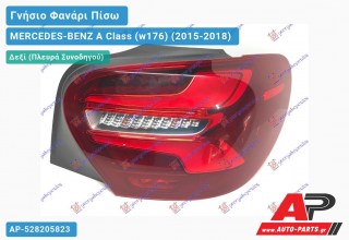 Γνήσιο Φανάρι Πίσω Δεξί FULL LED (Γνήσιο) MERCEDES-BENZ A Class (w176) (2015-2018)