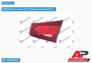 Φανάρι Πίσω Εσωτερικό ΟΛΟ LED 22- (Ευρωπαϊκό) (ULO) MERCEDES A-Class (V177) (2018+) - Δεξί