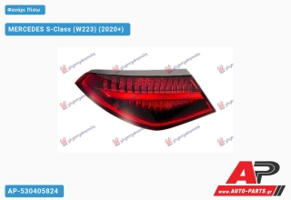 Φανάρι Πίσω Εξωτερικό LED (BLACK EDITION) (ULO) MERCEDES S-Class (W223) (2020+) - Αριστερό