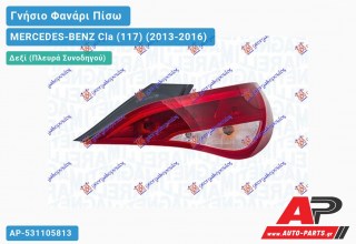 Γνήσιο Φανάρι Πίσω Δεξί LED (MARELLI) MERCEDES-BENZ Cla (117) (2013-2016)