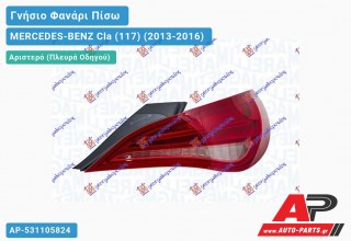 Γνήσιο Φανάρι Πίσω Αριστερό ΟΛΟ LED (MARELLI) MERCEDES-BENZ Cla (117) (2013-2016)