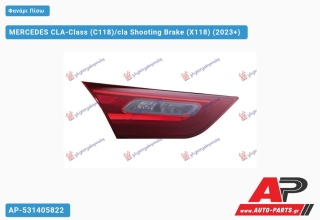Φανάρι Πίσω Εσωτερικό LED (ULO) MERCEDES CLA-Class (C118)/cla Shooting Brake (X118) (2023+) - Αριστερό