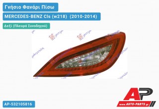 Γνήσιο Φανάρι Πίσω Δεξί LED (MARELLI) MERCEDES-BENZ Cls (w218) [Coupe] (2010-2014)