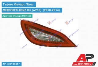 Γνήσιο Φανάρι Πίσω Αριστερό LED (MARELLI) MERCEDES-BENZ Cls (w218) [Coupe] (2010-2014)