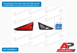 Γνήσιο Φανάρι Πίσω Εσωτερικό LED (HELLA) Δεξί για MERCEDES CLS-Class (C257) [Coupe] (2018+)