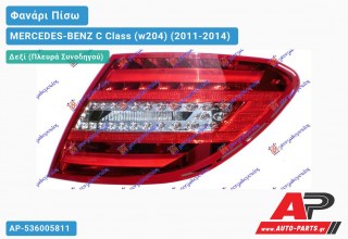 Φανάρι Πίσω Δεξί LED (Ευρωπαϊκό) MERCEDES-BENZ C Class (w204) (2011-2014)