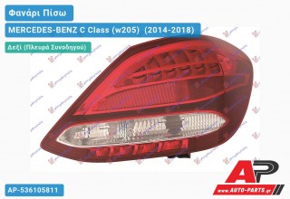 Φανάρι Πίσω Δεξί LED (Ευρωπαϊκό) MERCEDES-BENZ C Class (w205) [Sedan,Station Wagon] (2014-2018)