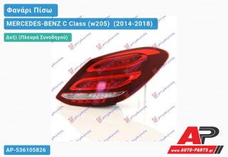 Φανάρι Πίσω Δεξί ΟΛΟ LED (ULO) MERCEDES-BENZ C Class (w205) [Sedan,Station Wagon] (2014-2018)