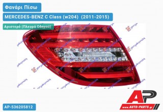 Φανάρι Πίσω Αριστερό LED (Ευρωπαϊκό) MERCEDES-BENZ C Class (w204) [Coupe] (2011-2015)