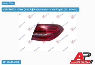 Φανάρι Πίσω Εξωτερικό Station Wagon ΟΛΟ LED (ULO) MERCEDES C-Class (W205) (2018-2021) - Δεξί
