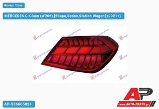 Φανάρι Πίσω Εξωτερικό LED (ULO) MERCEDES C-Class (W206) (2021+) - Δεξί