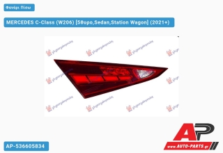 Φανάρι Πίσω Εσωτερικό LED ANIMATION (ULO) MERCEDES C-Class (W206) (2021+) - Αριστερό