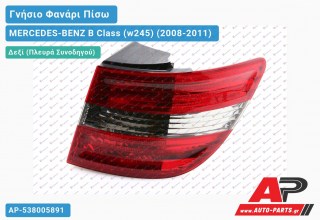 Γνήσιο Φανάρι Πίσω Δεξί Εξωτερικό Φιμέ MARELLI MERCEDES-BENZ B Class (w245) (2008-2011)