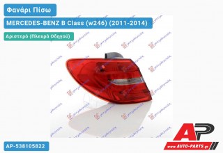 Φανάρι Πίσω Αριστερό Εξωτερικό (ULO) MERCEDES-BENZ B Class (w246) (2011-2014)