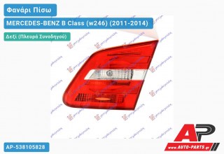 Φανάρι Πίσω Δεξί Εσωτερικό LED (ULO) MERCEDES-BENZ B Class (w246) (2011-2014)