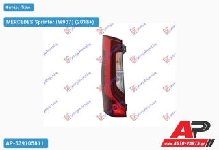 Φανάρι Πίσω LED (Ευρωπαϊκό) (TYC) MERCEDES Sprinter (W907) (2018+) - Δεξί