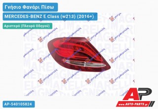 Γνήσιο Φανάρι Πίσω Αριστερό LED (MARELLI) MERCEDES-BENZ E-Class (W213) (2016-2020)