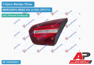 Γνήσιο Φανάρι Πίσω Δεξί Εξωτερικό LED (MARELLI) MERCEDES-BENZ Gla (x156) (2017+)