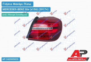 Γνήσιο Φανάρι Πίσω Δεξί Εσωτερικό LED (MARELLI) MERCEDES-BENZ Gla (x156) (2017+)